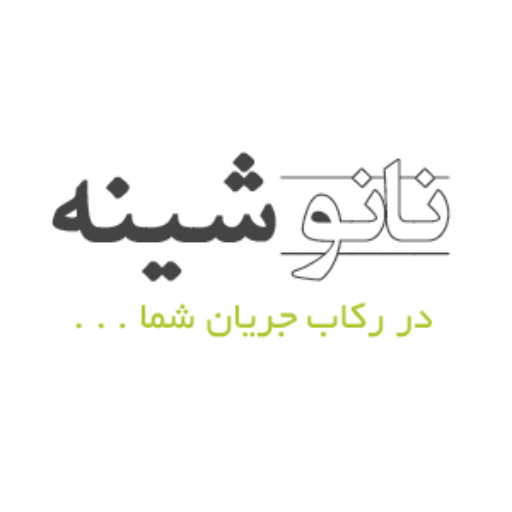 لوگو نانو شینه